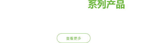 工业级智能控制系列产品