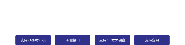 工业平板电脑