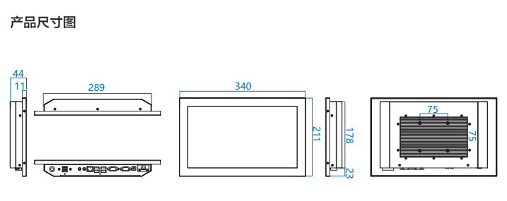 13.3寸工业平板电脑尺寸.jpg